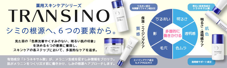 コスメリンク Yahoo!店 - トランシーノ｜Yahoo!ショッピング