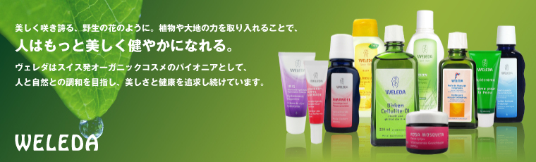 コスメリンク Yahoo!店 - ヴェレダ【WELEDA】（ブランドから選ぶ）｜Yahoo!ショッピング