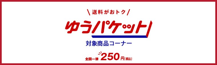 コスメリンク Yahoo!店 - 送料がお得ゆうパケット対応商品｜Yahoo!ショッピング