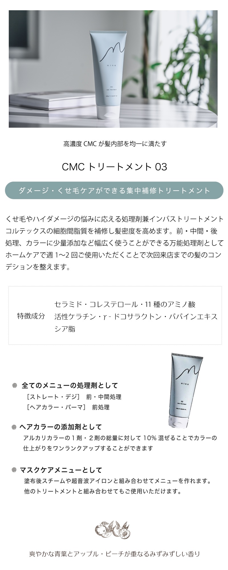 EXPERIENCE mine CMC treatment 03 1000g 業務用詰替 マイン CMCトリートメント03 【NS】 ※容器別売り :  01070009 : CosmeMarket - 通販 - Yahoo!ショッピング