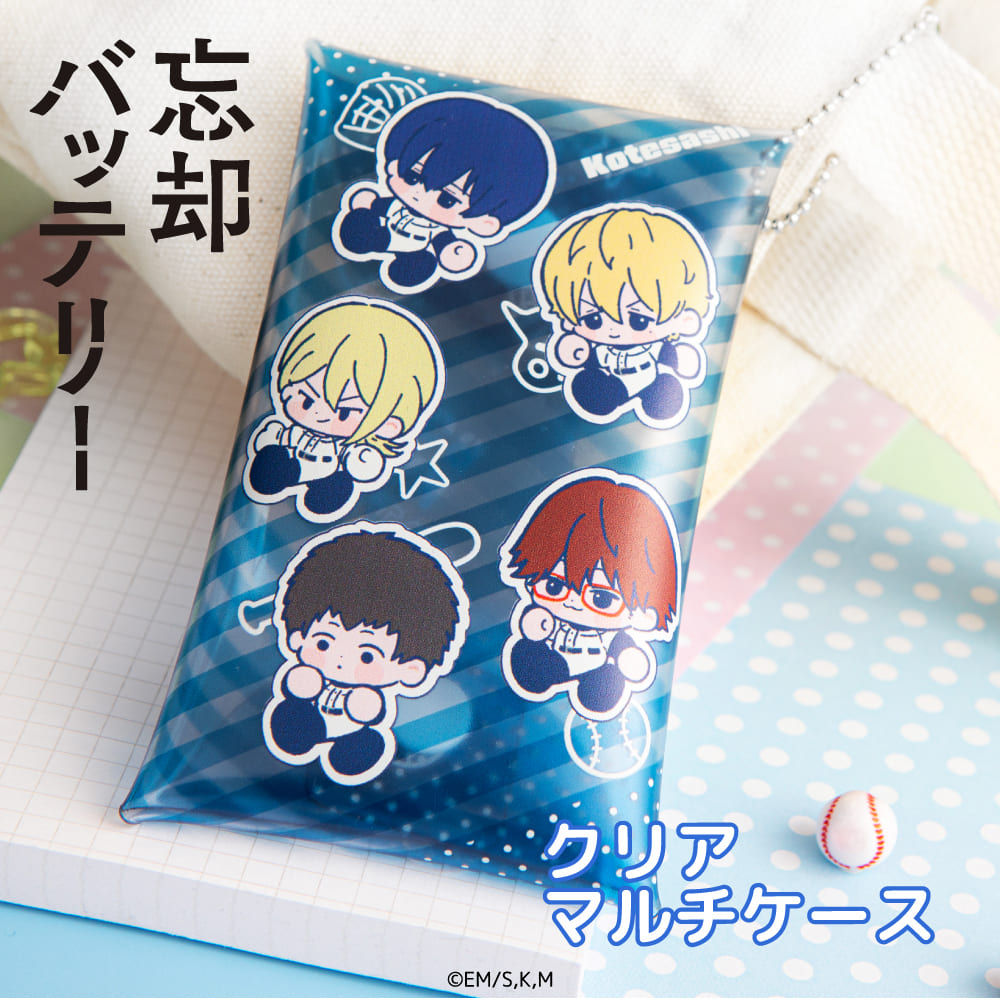 忘却バッテリー クリアマルチケース アニメ グッズ かわいい
