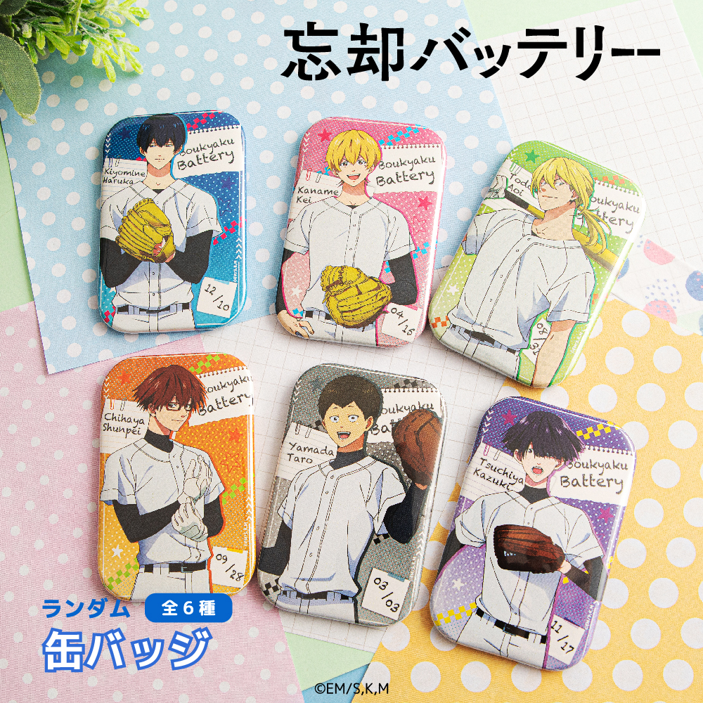忘却バッテリー トレーディング 缶バッジ アニメ グッズ Box