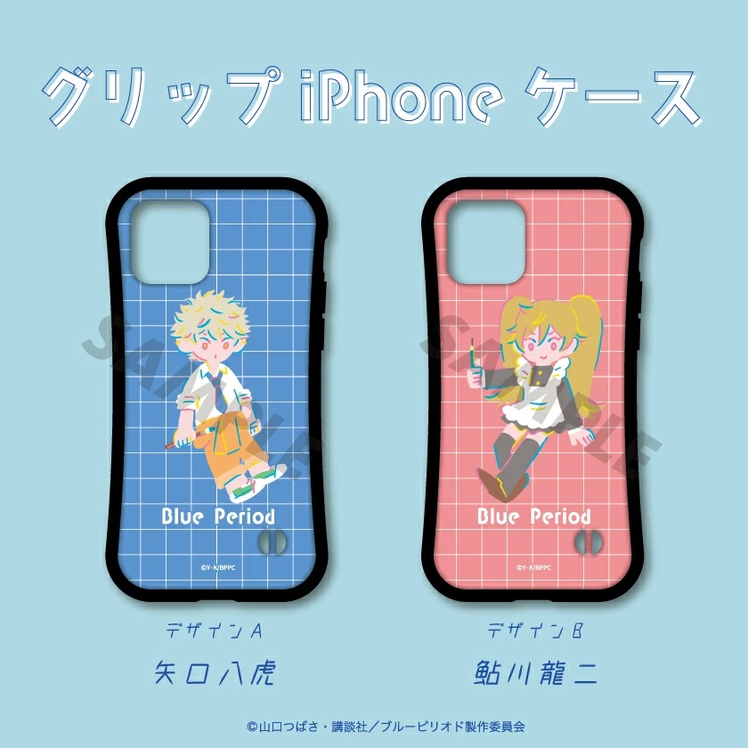ブルーピリオド 公認 スマホケース iPhone ケース 17 Pro Air 16e