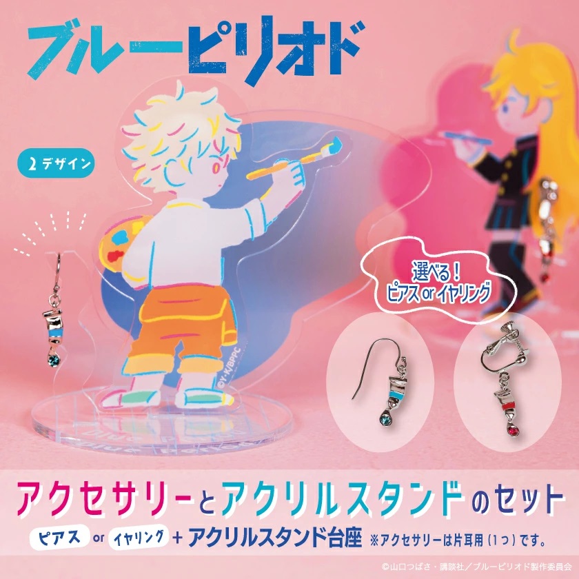 Uson Hayate アクリルスタンド 耳付きデザイン ブルーピリオド アクリルアクセサリースタンド アクリルスタンド 片耳