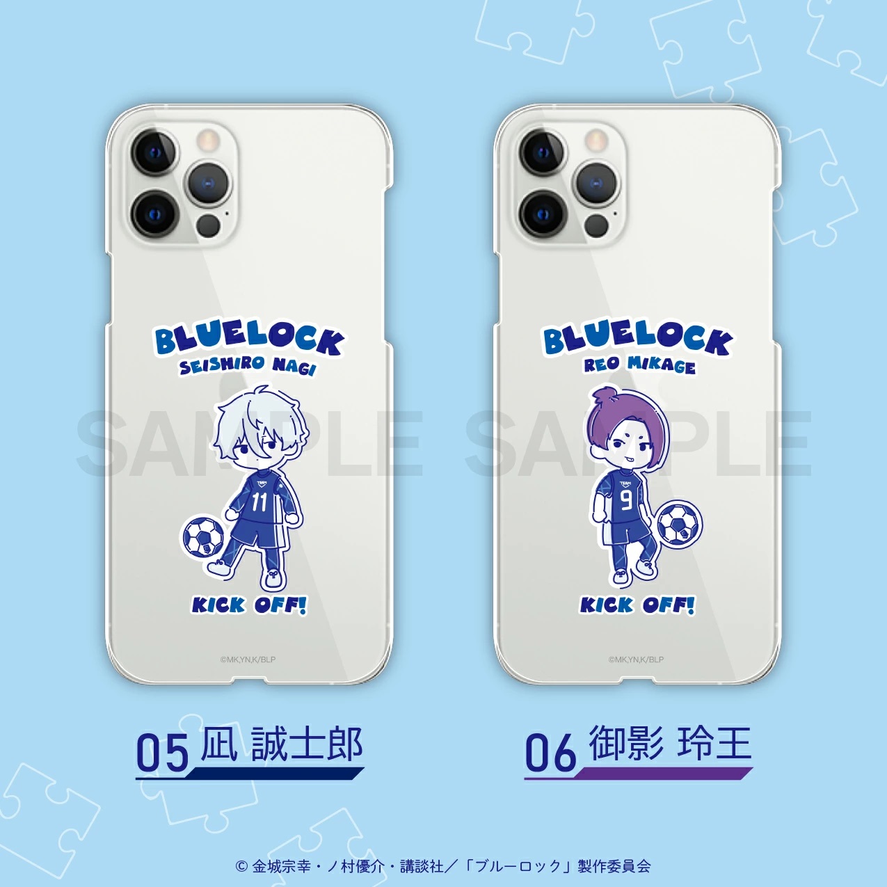 ブルーロック 公認 多機種対応 スマホケース iPhone17 Pro Plus ケース