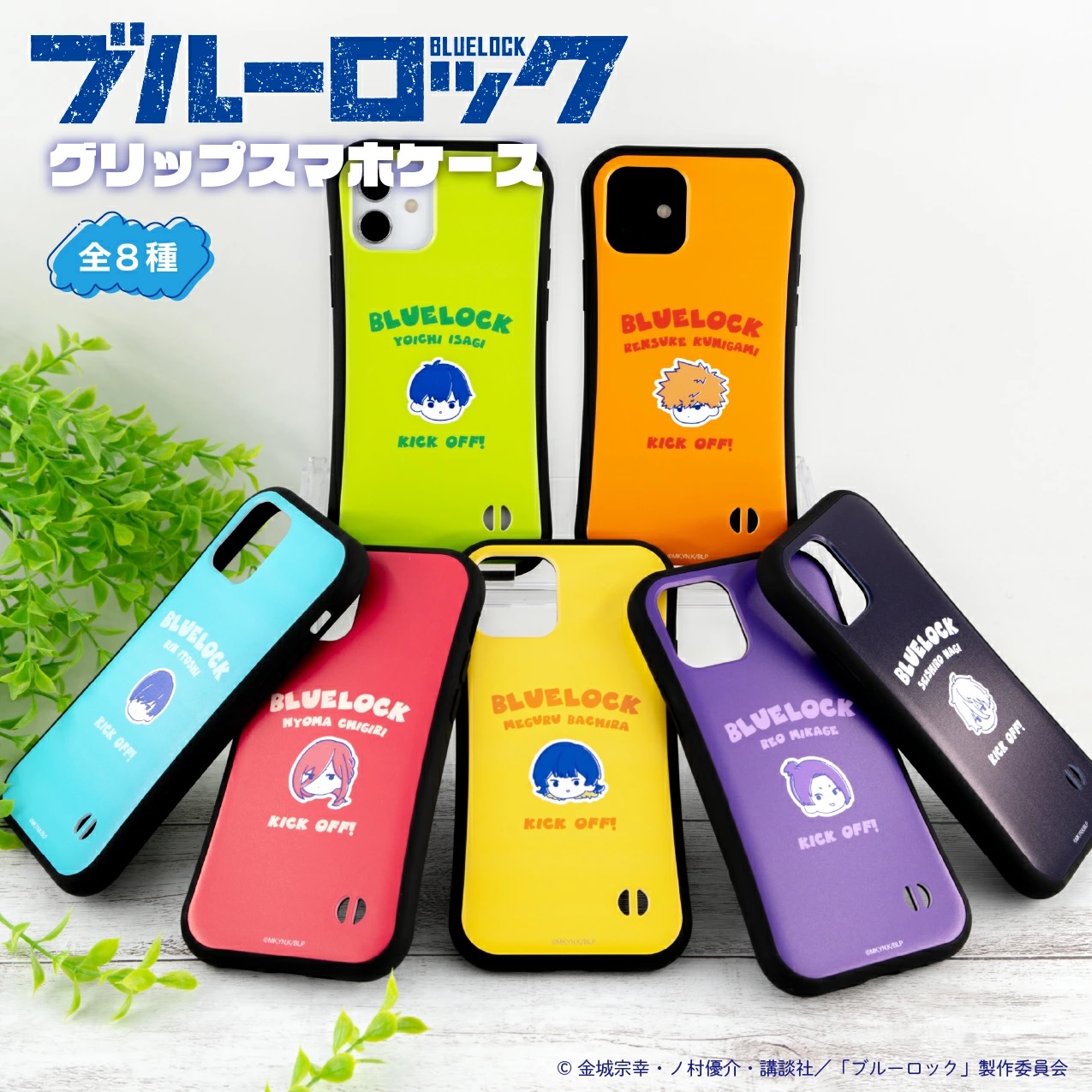 ブルーロック 公認 スマホケース iPhone ケース 17 Pro Air 16e