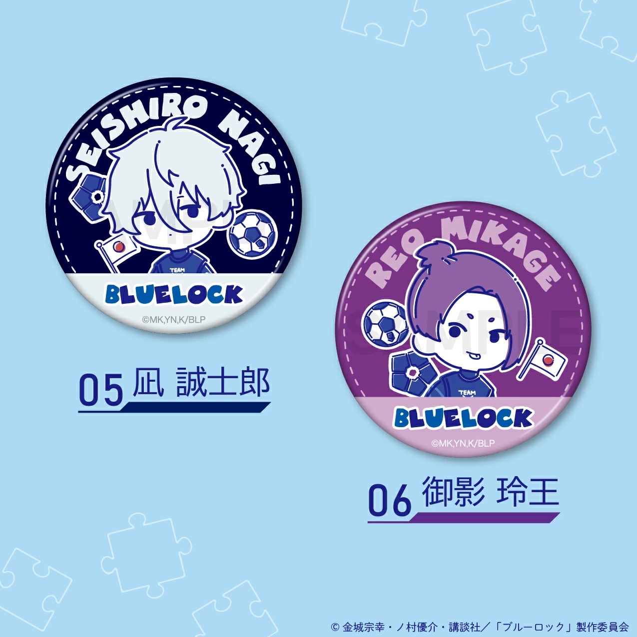 ブルーロック 缶バッジ 57mm グッズ 選べるキャラ : CosmeMarket