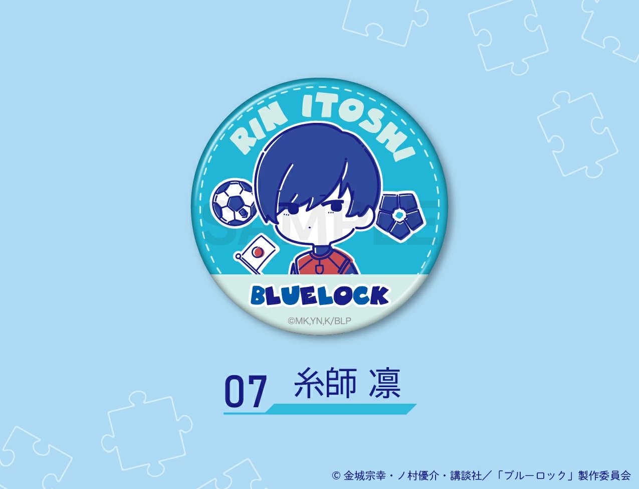 ブルーロック 缶バッジ 57mm グッズ 選べるキャラ : CosmeMarket