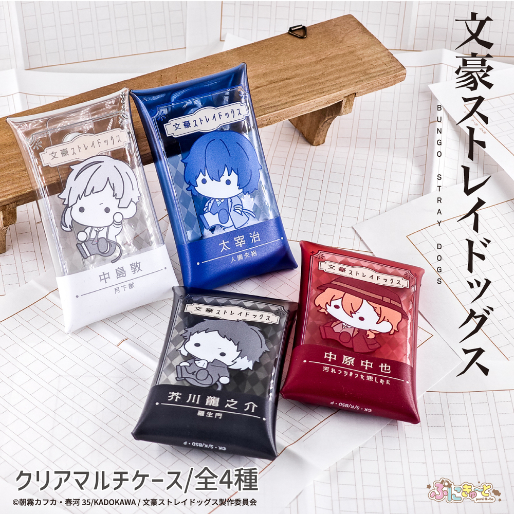 文豪ストレイドッグス クリアマルチケース アニメ グッズ かわいい