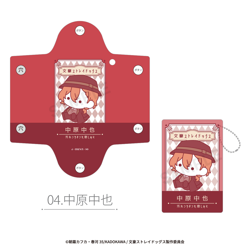 文豪ストレイドッグス グッズ（楽器、手芸、コレクション）のおすすめ