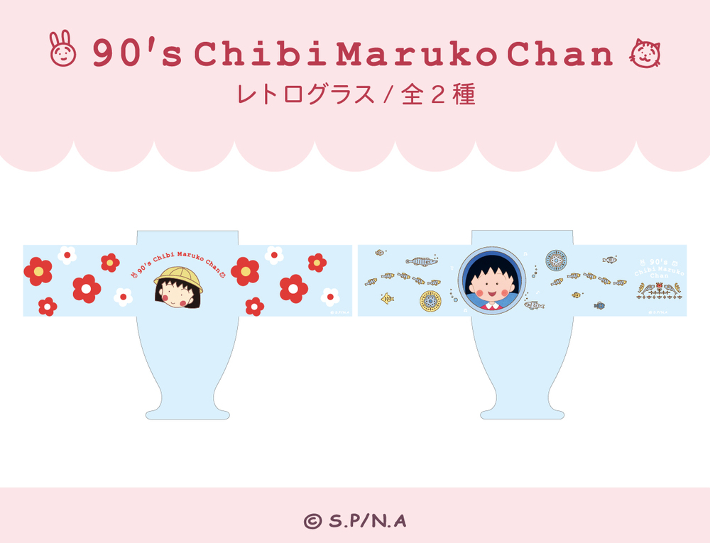 ちびまる子ちゃん レトログラス 90's Chibi Maruko Chan アニメ グッズ
