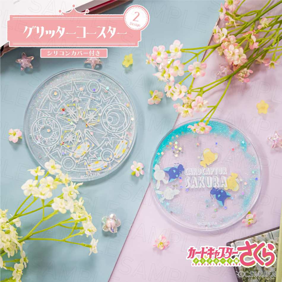 カードキャプターさくら クリアカード編 コースター かわいい グッズ 