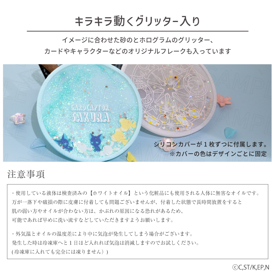 カードキャプターさくら クリアカード編 コースター かわいい グッズ
