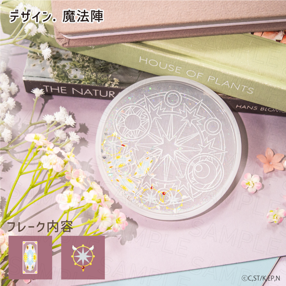 カードキャプターさくら クリアカード編 コースター かわいい グッズ