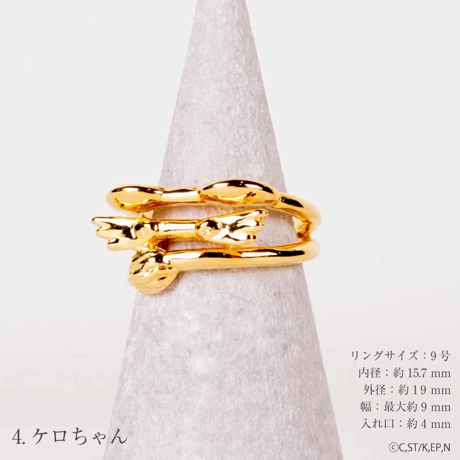 カードキャプターさくら クリアカード編 指輪 イヤーカフ 2way