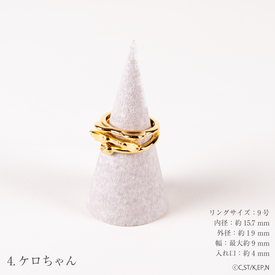 カードキャプターさくら クリアカード編 指輪 イヤーカフ 2way