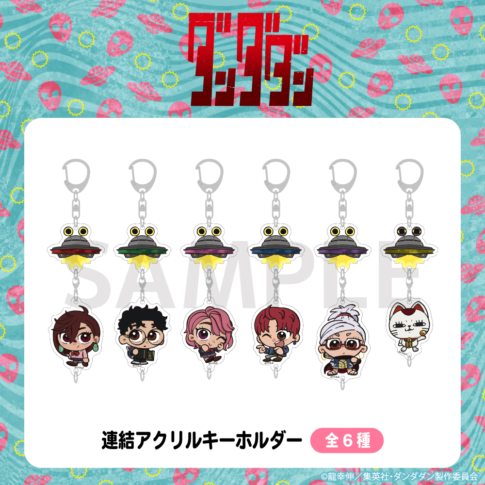 ダンダダン 連結アクリルキーホルダー アニメ グッズ かわいい