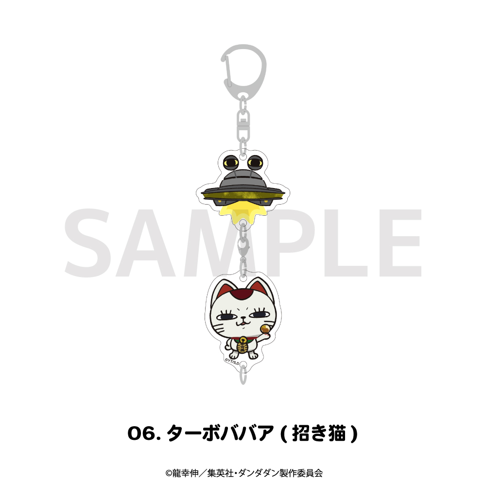 23日まで　超希少　ダンダダン　非売品ターボババァアクリルキーホルダー ダンダダン - スクイーズキーホルダー ターボババア【4897127779652