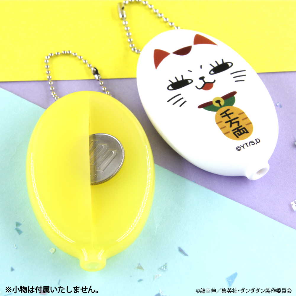 ダンダダン ラバーコインケース アニメ グッズ かわいい : CosmeMarket 