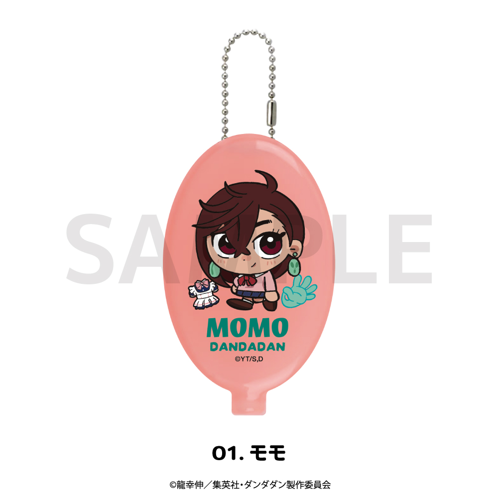 ダンダダン ラバーコインケース アニメ グッズ かわいい : CosmeMarket