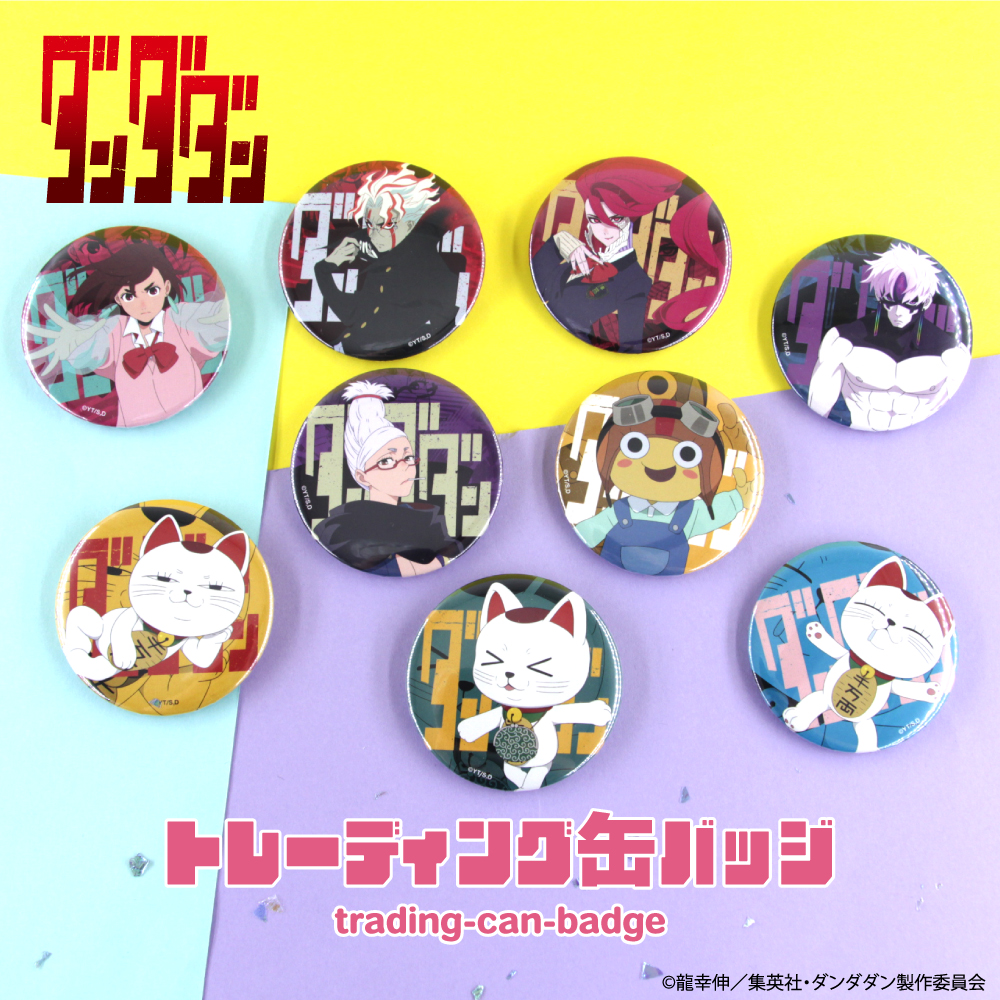 ダンダダン トレーディング 缶バッジ アニメ グッズ かわいい
