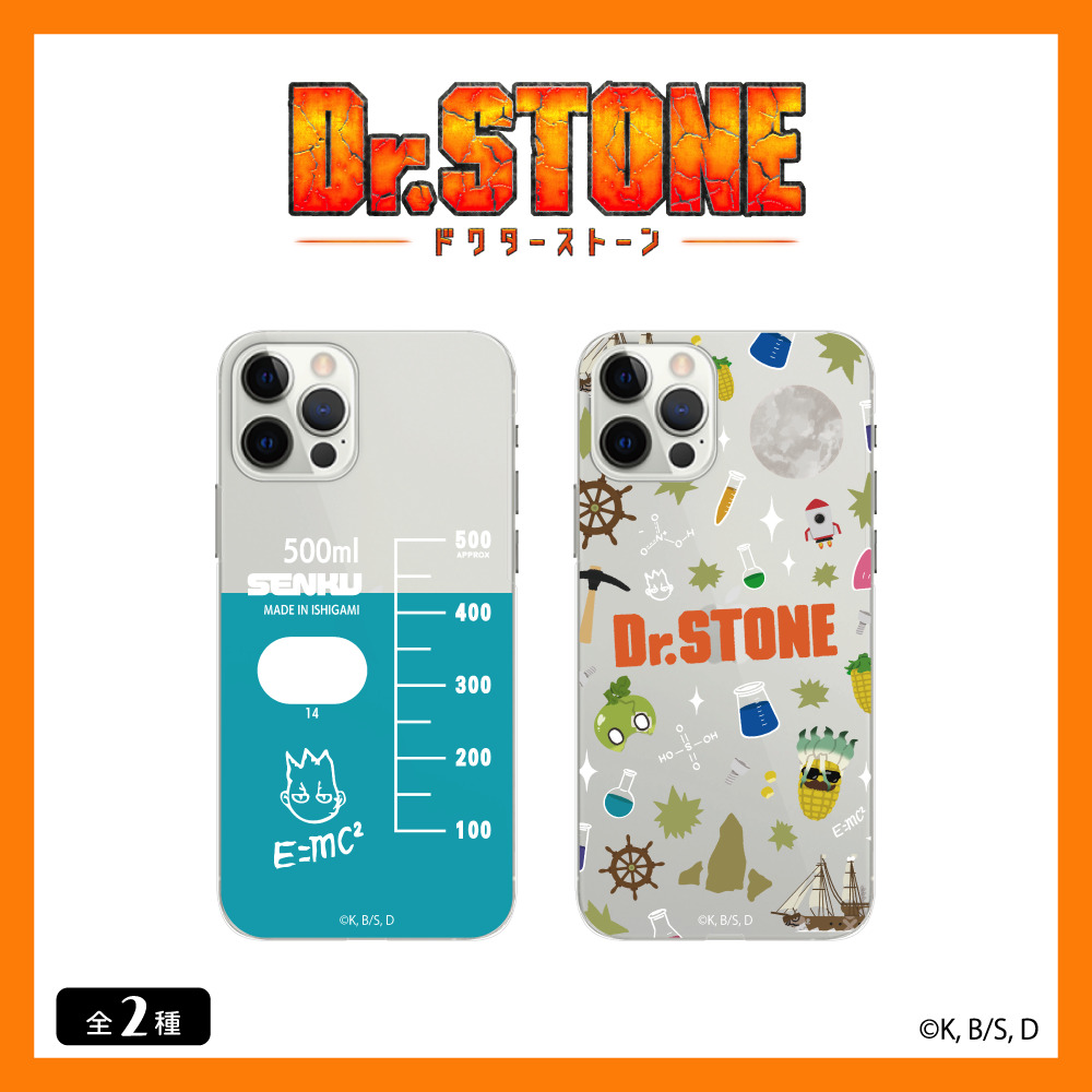 Dr.STONE 公認 多機種対応 スマホケース iPhone17 Pro Plus ケース