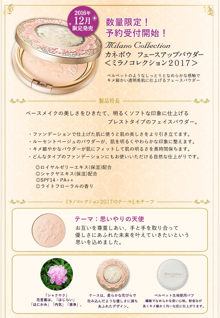 ミラノコレクション 2017 に対する画像結果