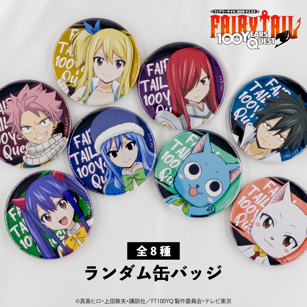 フェアリーテイル 100年クエスト ランダム缶バッジ 単品 グッズ