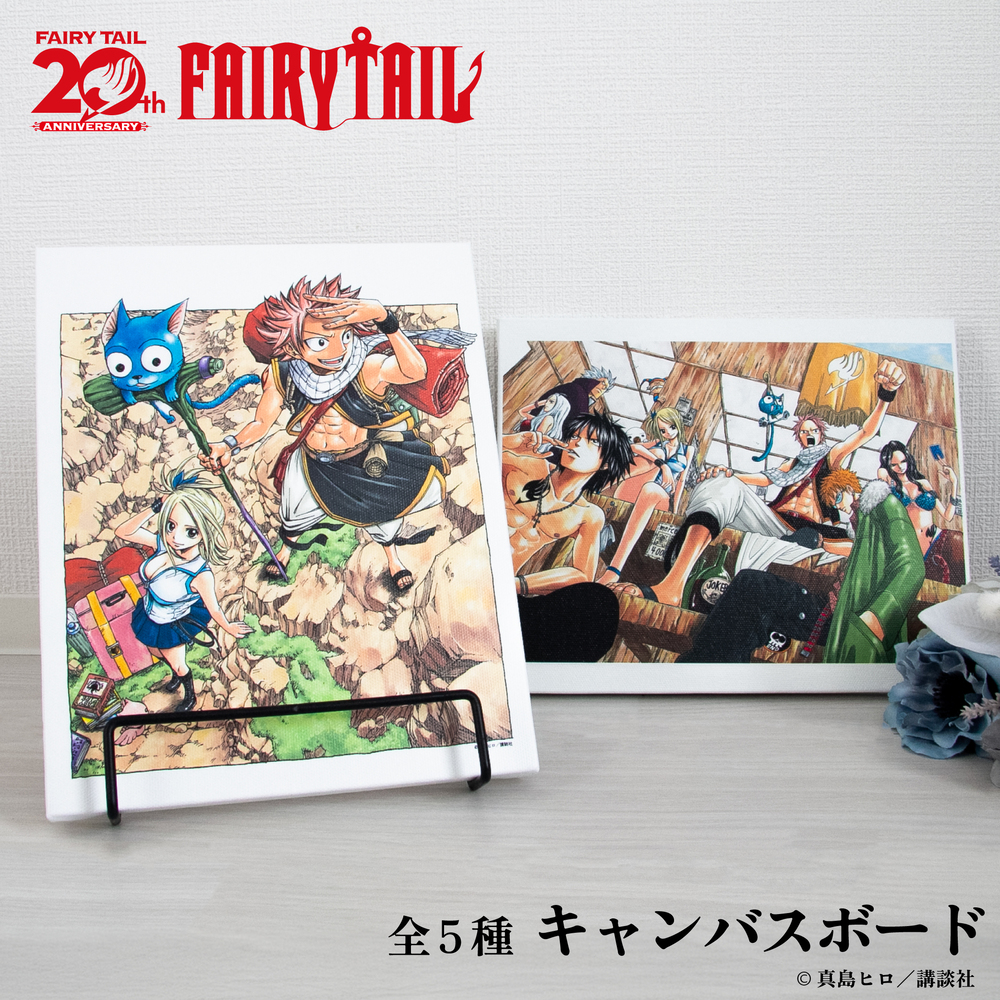 FAIRY TAIL フェアリーテイル 海の家 キャンバスアート 2枚セット FAIRY TAIL 原作 キャンバスボード アニメ グッズ かわいい