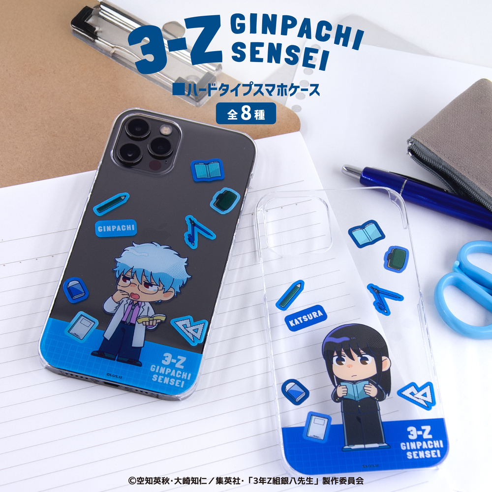 3年Z組銀八先生 公認 多機種対応 スマホケース iPhone16 Pro Plus