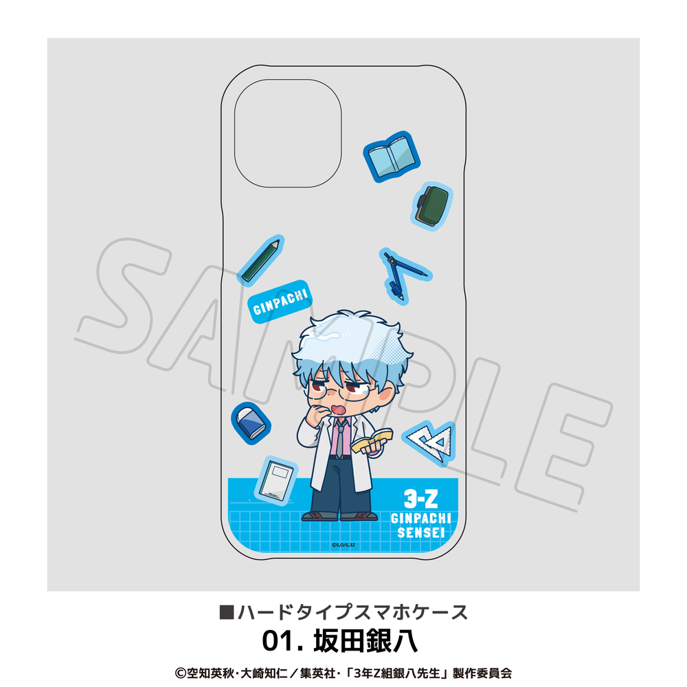 3年Z組銀八先生 公認 多機種対応 スマホケース iPhone16 Pro Plus
