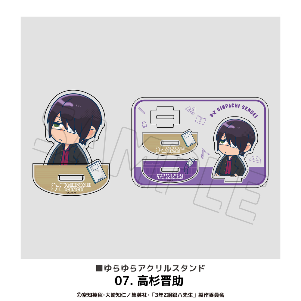 3年Z組銀八先生 ゆらゆらアクリルスタンド アニメ グッズ かわいい