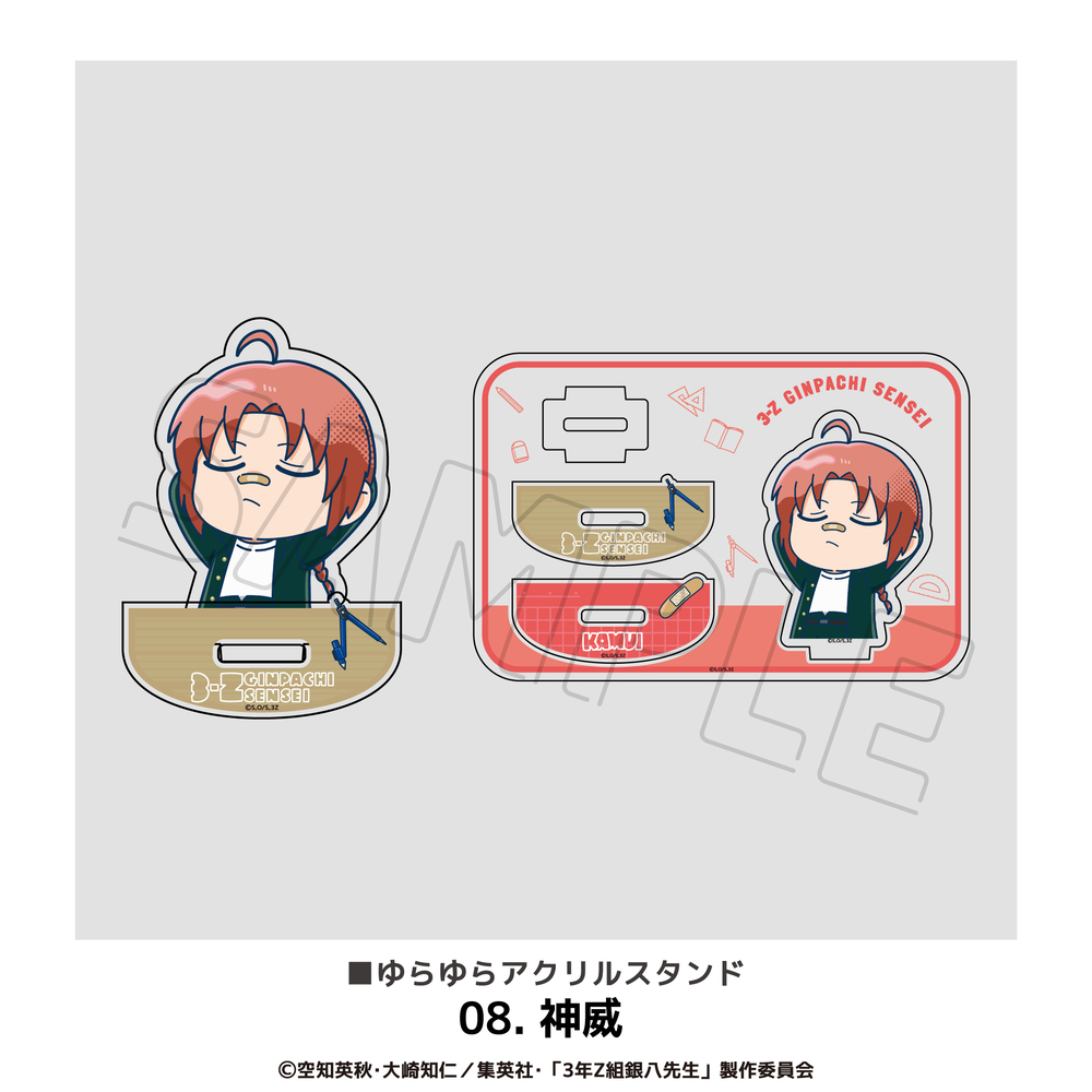 3年Z組銀八先生 ゆらゆらアクリルスタンド アニメ グッズ かわいい