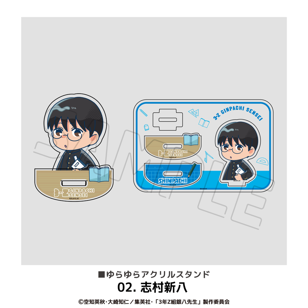 3年Z組銀八先生 ゆらゆらアクリルスタンド アニメ グッズ かわいい