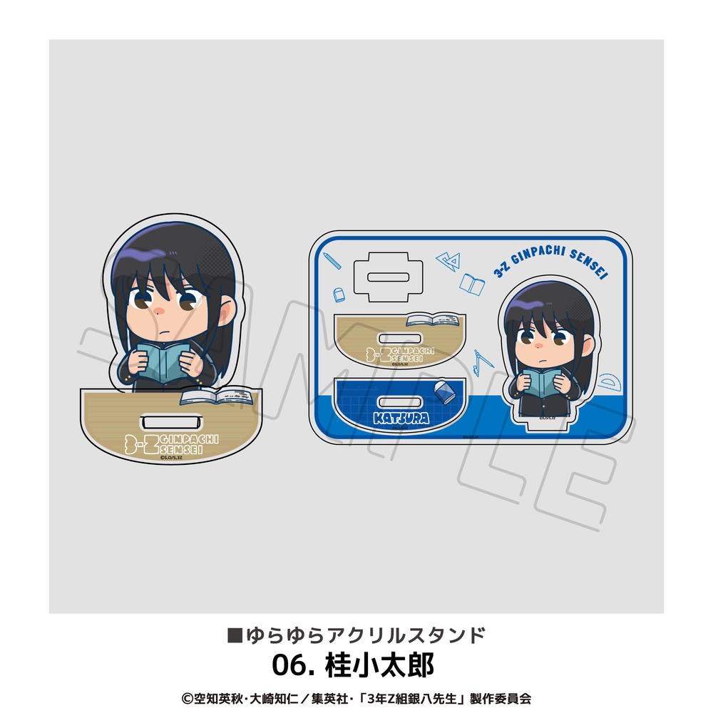 3年Z組銀八先生 ゆらゆらアクリルスタンド アニメ グッズ かわいい