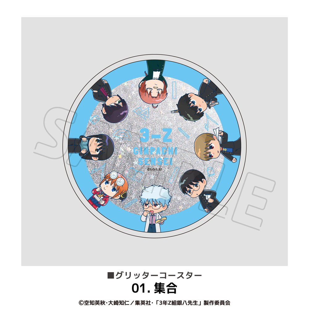 3年Z組銀八先生 グリッターコースター アニメ グッズ かわいい