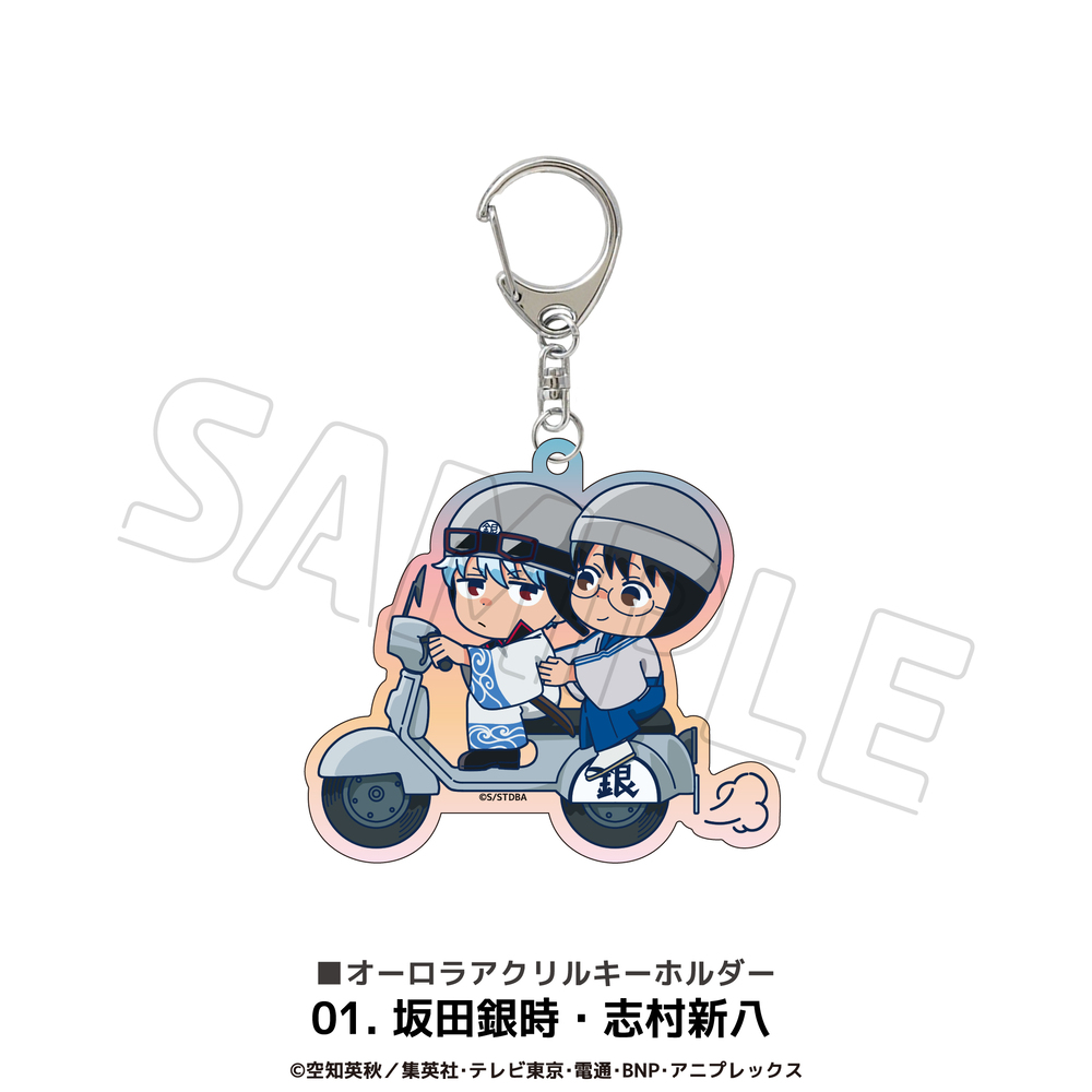 銀魂 オーロラアクリルキーホルダー アニメ グッズ かわいい