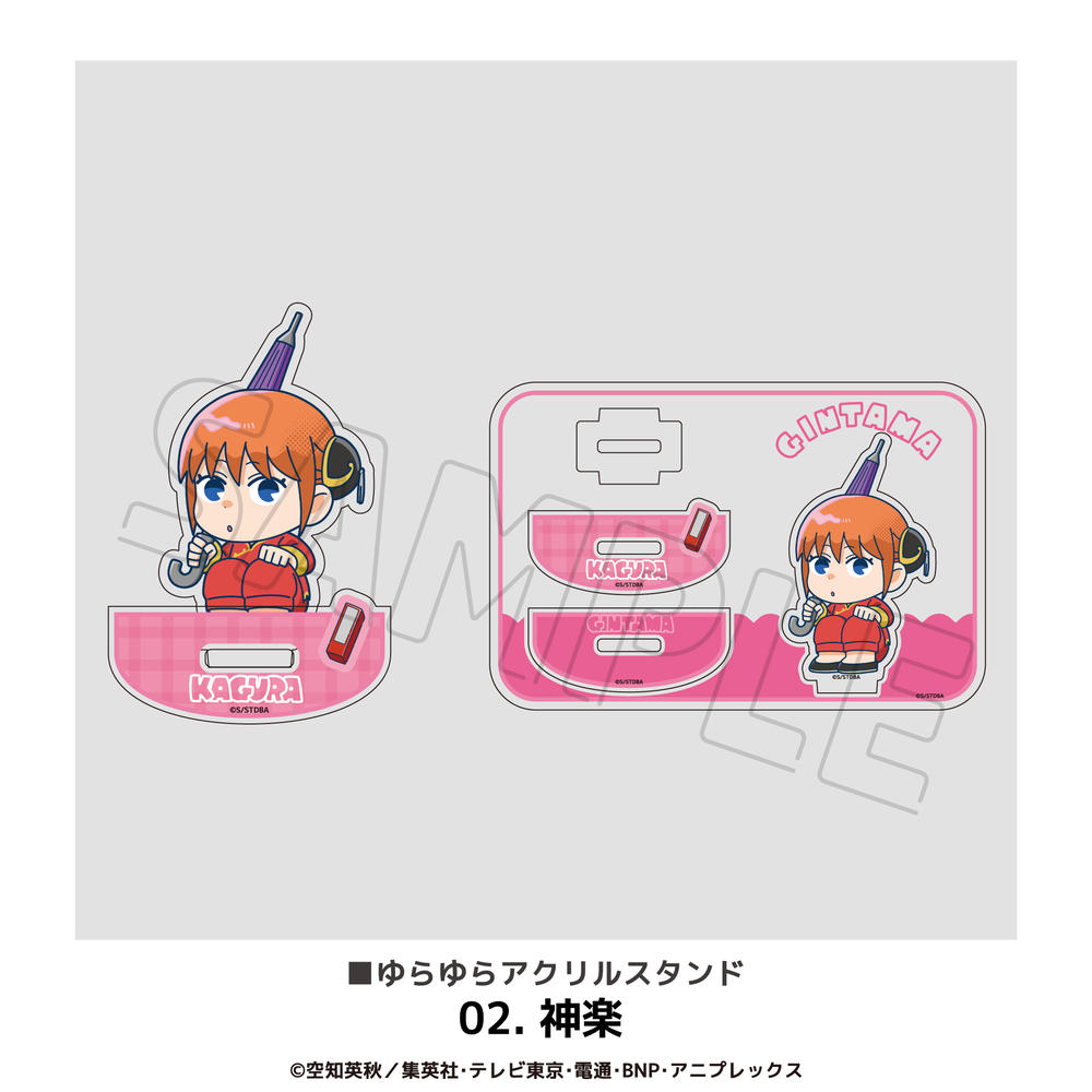 銀魂 ゆらゆらアクリルスタンド アニメ グッズ かわいい : CosmeMarket