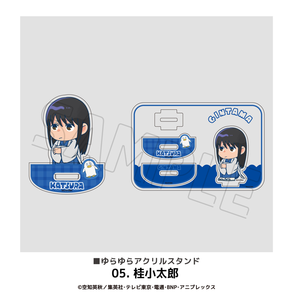 銀魂 ゆらゆらアクリルスタンド アニメ グッズ かわいい : CosmeMarket
