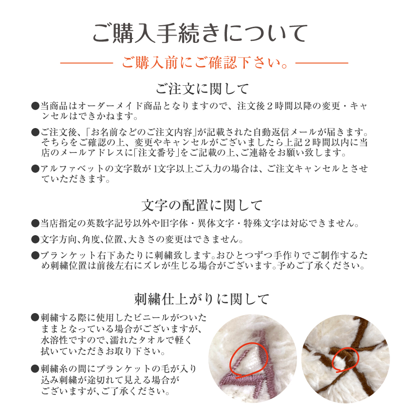 イニシャル刺繍 ブランケット 刺繍 ひざ掛け ギフト プレゼント 刺繍