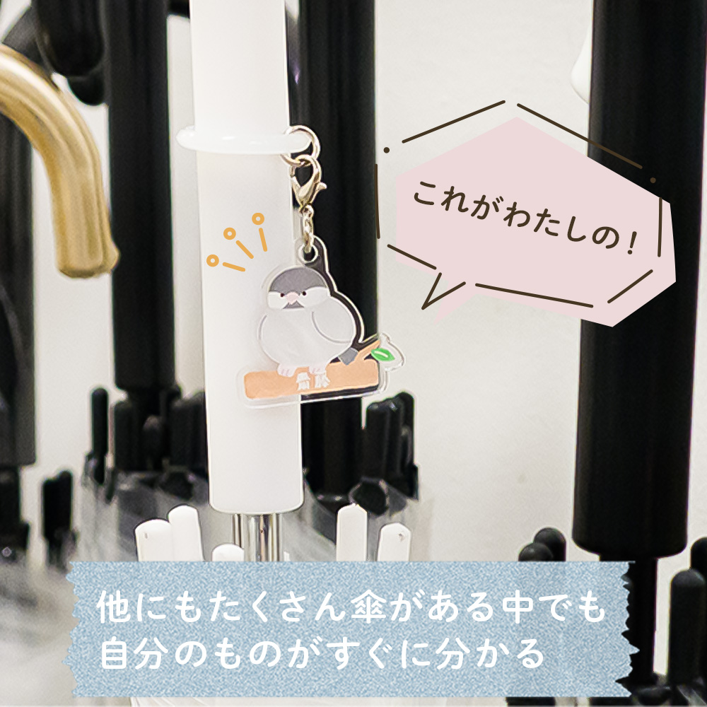 名入れ無料 アンブレラマーカー チャーム めじるし 名前入り アクリル