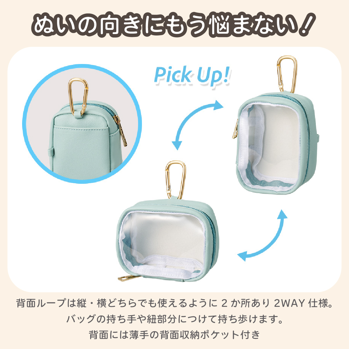 ぬいポーチ 小さめ 10cm ぬいぐるみポーチ 推し活 ミニ 透明 シンプル