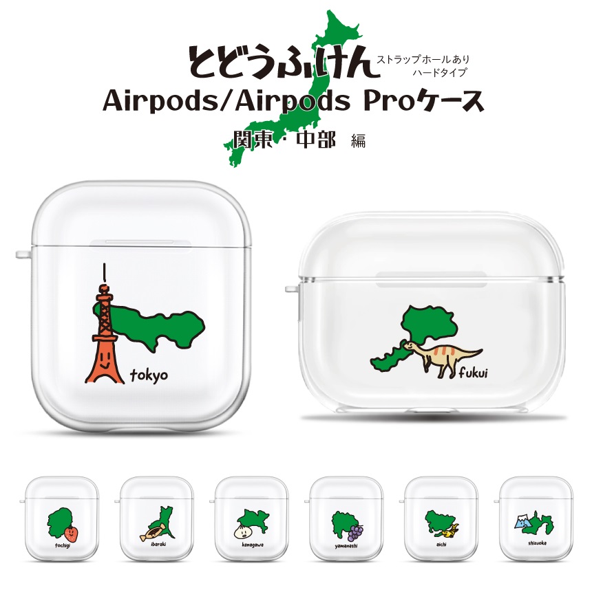 買得 Airpods3 専用 クリアケース 第3世代 カラビナ付 ストラップ穴付