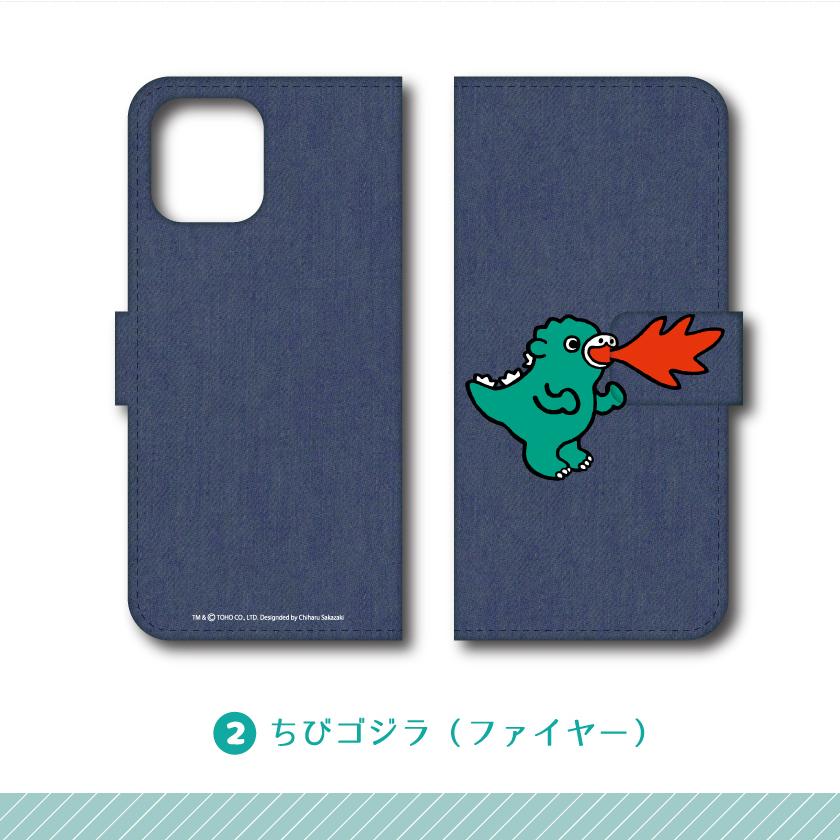 ちびゴジラ 公認 多機種対応 手帳型 スマホケース iPhone16 Pro Plus