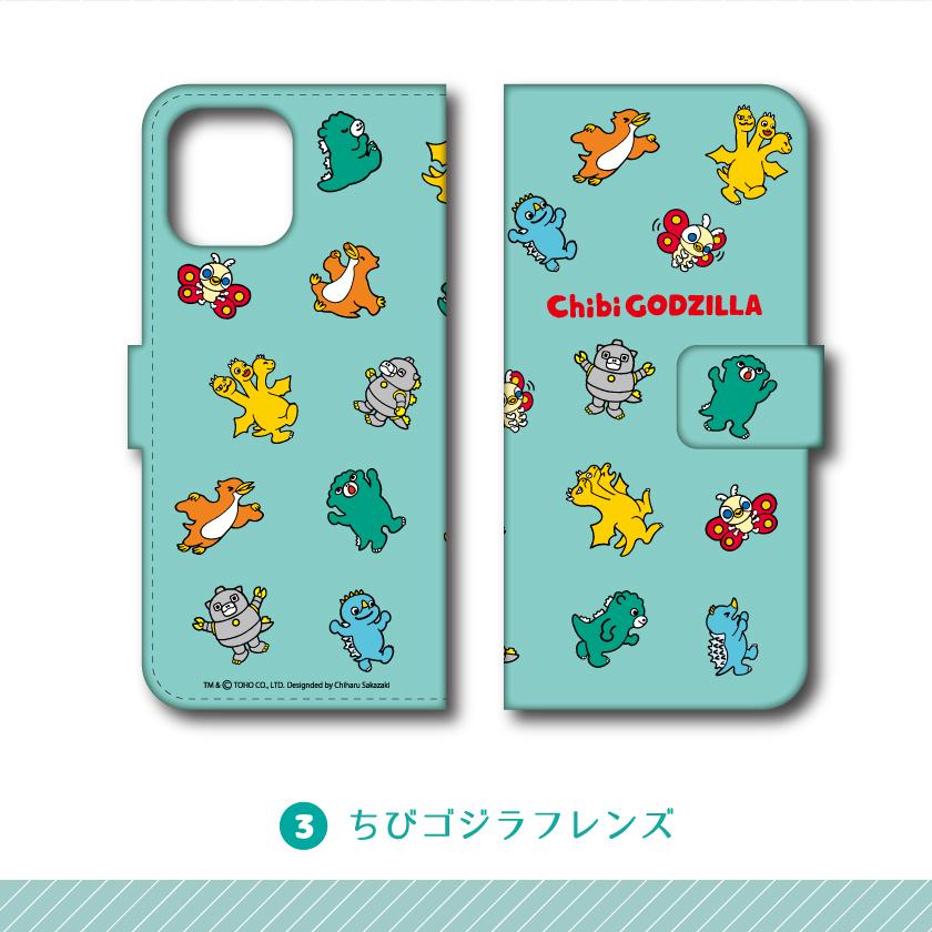 ちびゴジラ 公認 多機種対応 手帳型 スマホケース iPhone16 Pro Plus