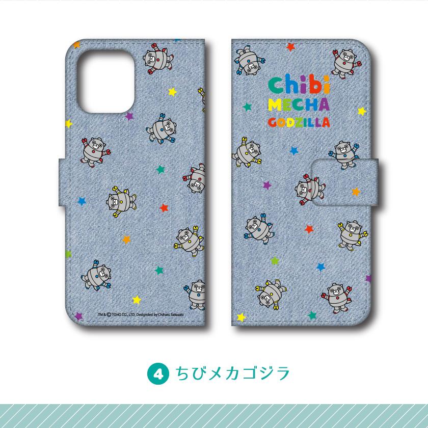 ちびゴジラ 公認 多機種対応 手帳型 スマホケース iPhone16 Pro Plus