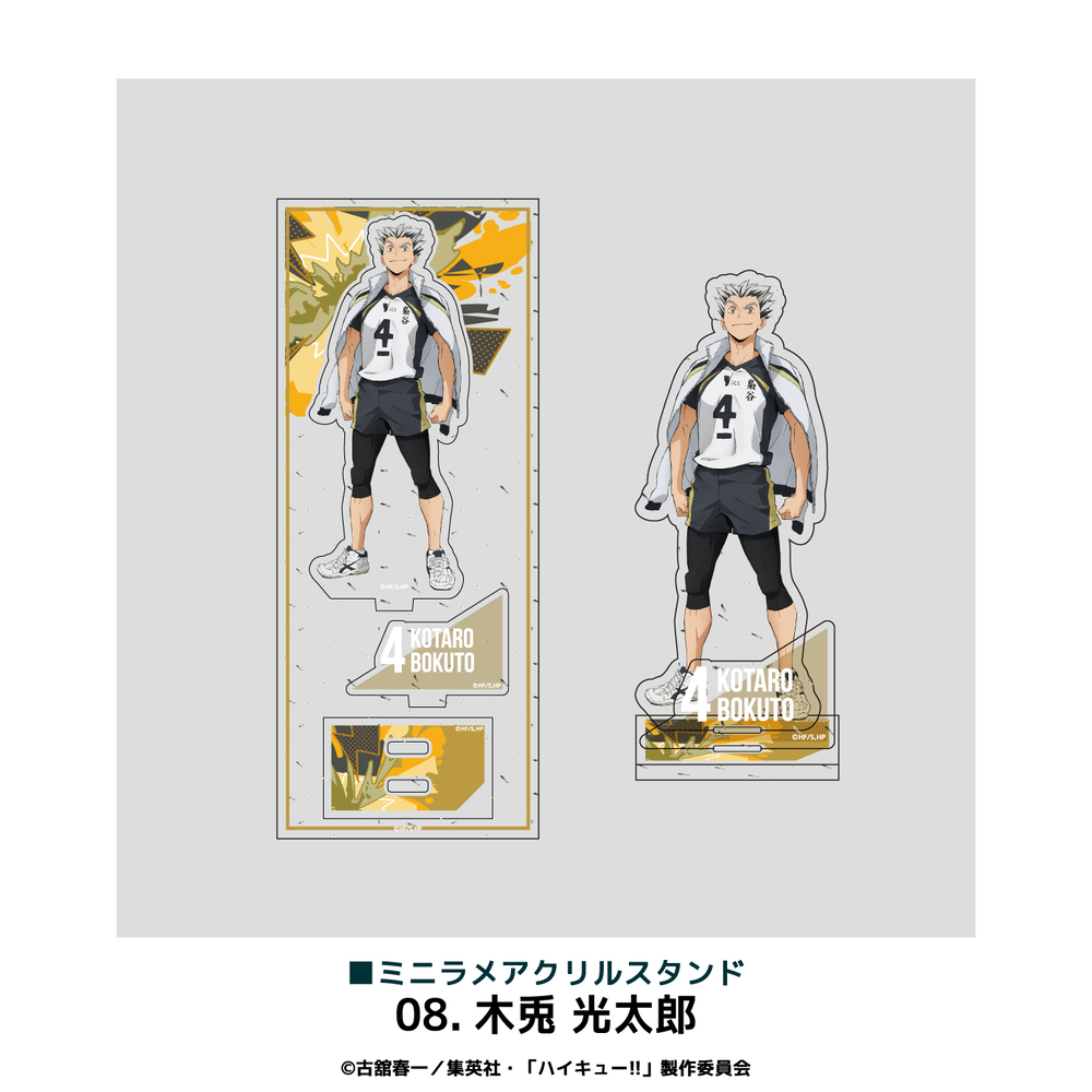 ハイキュー!! ミニアクリルスタンド アニメ グッズ かわいい