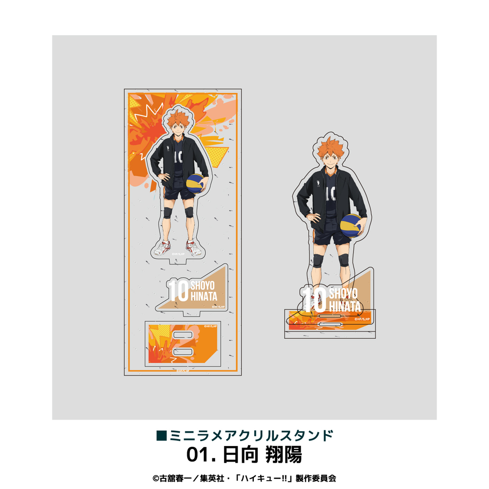 ハイキュー!! ミニアクリルスタンド アニメ グッズ かわいい