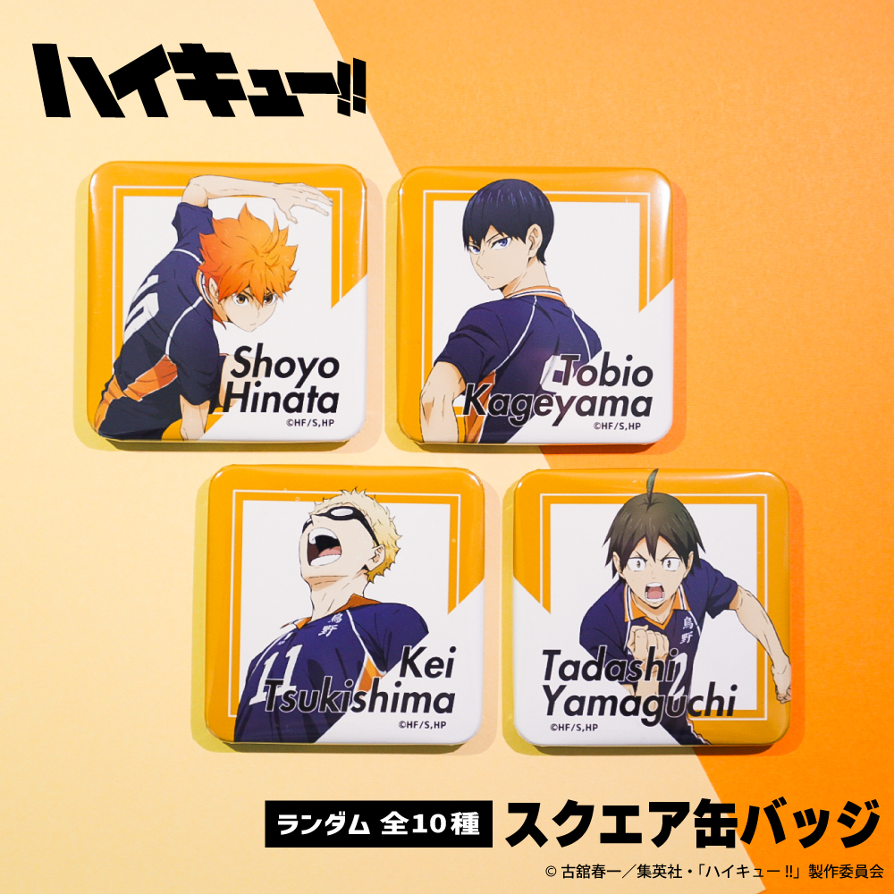 ハイキュー!! ホログラムスクエア缶バッジコレクション