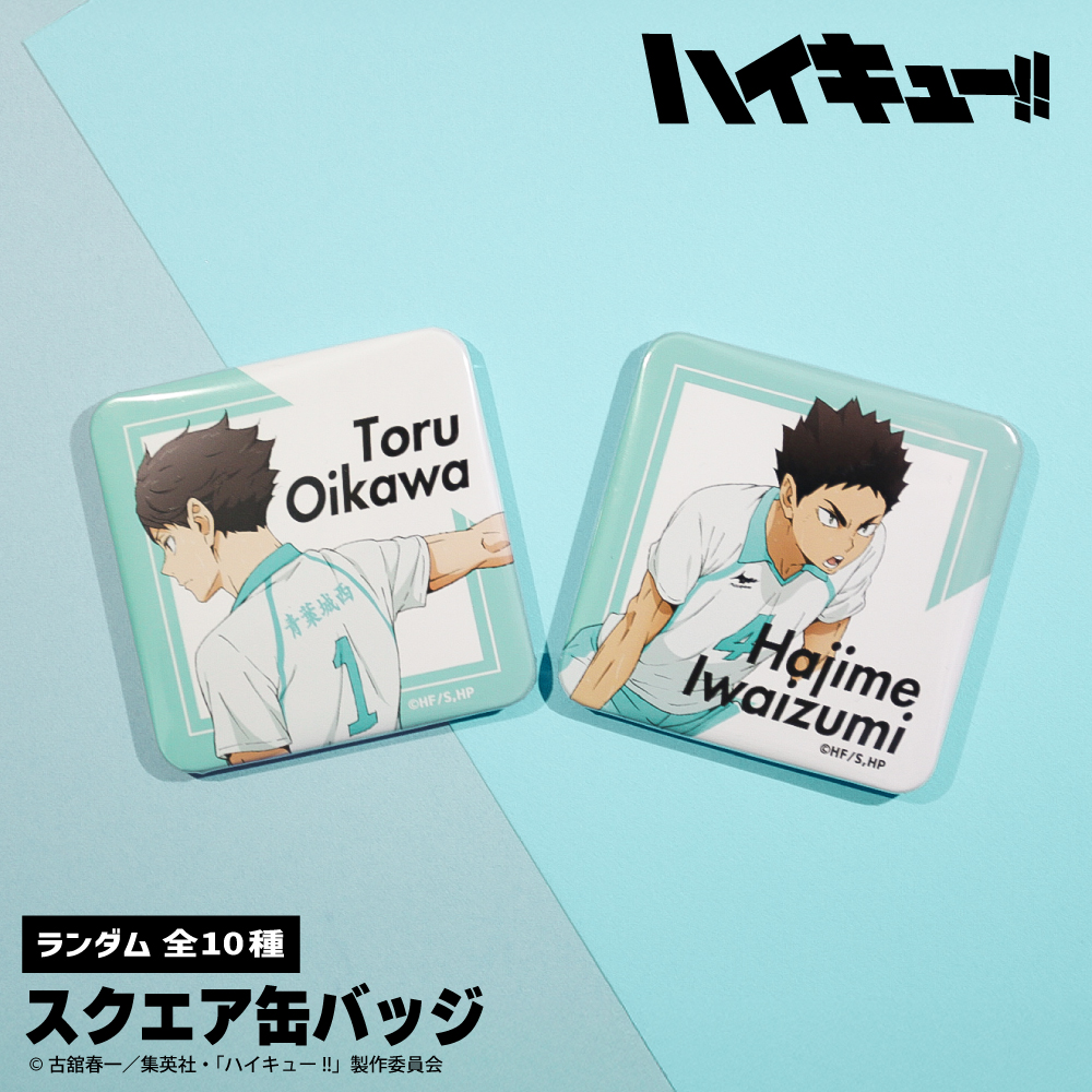 ハイキュー!! ランダムスクエア缶バッジ Box コンプリート グッズ